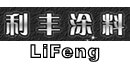 大慶利豐涂料